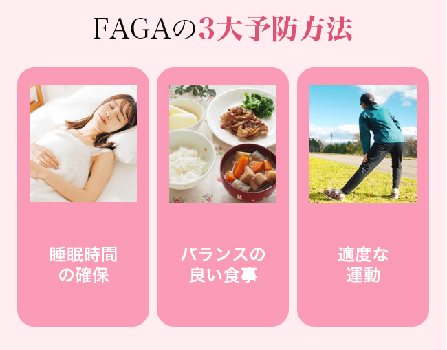 女性の薄毛対策で意識したい生活習慣