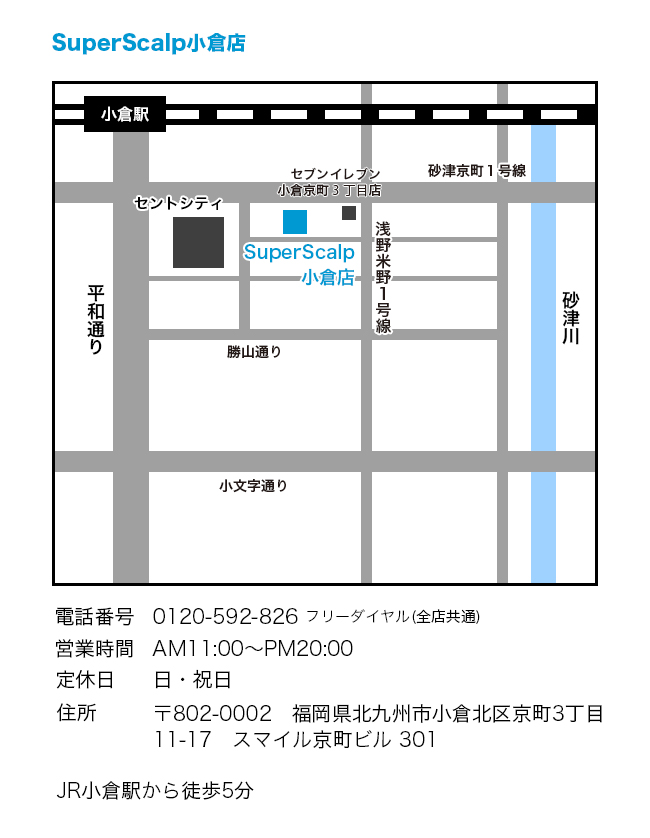 小倉駅からのアクセスイメージ